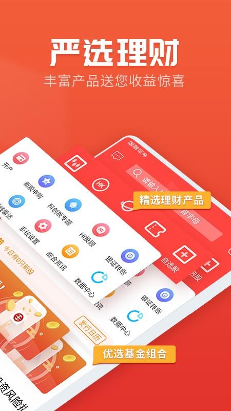 國融融e掌