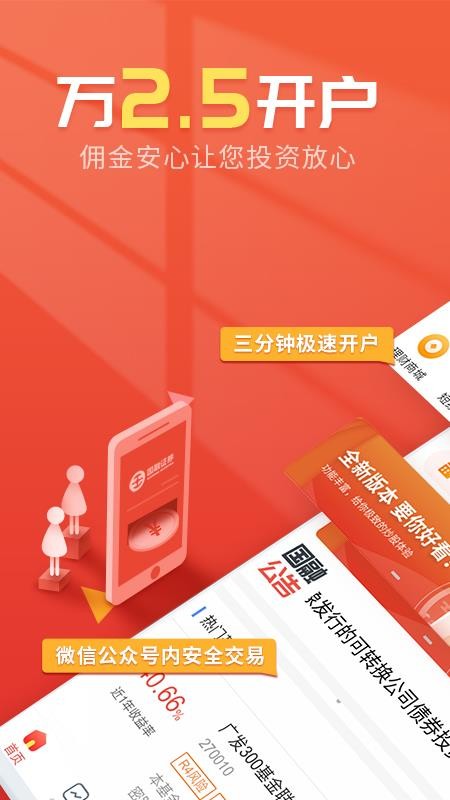 國融融e掌
