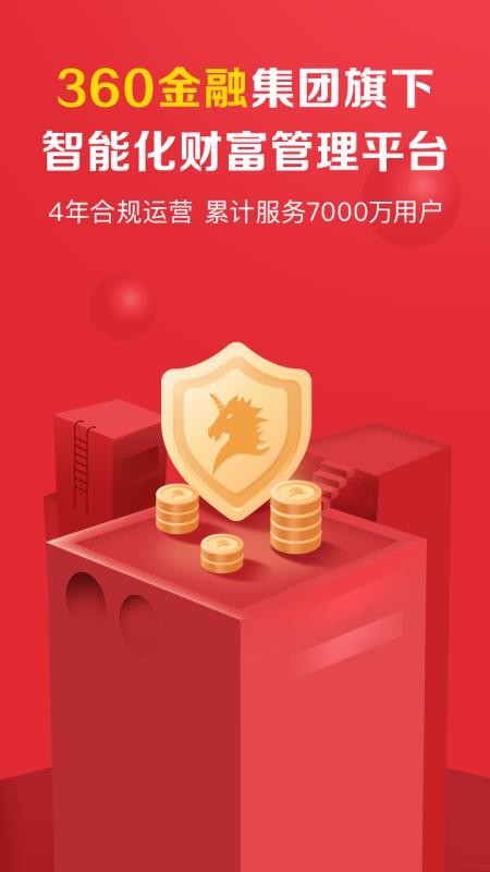 360你財富