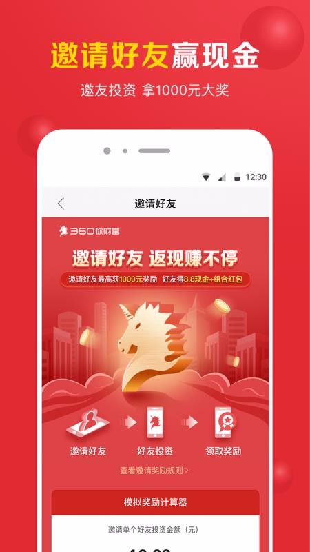 360你財富