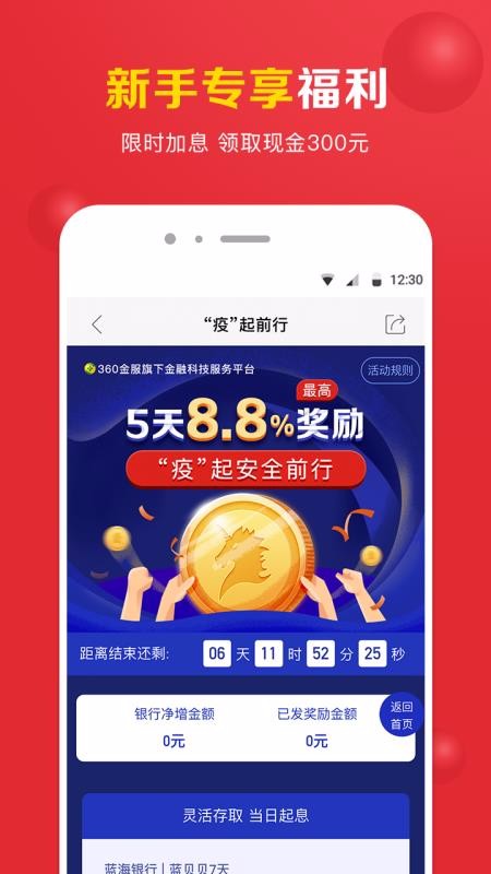 360你財富