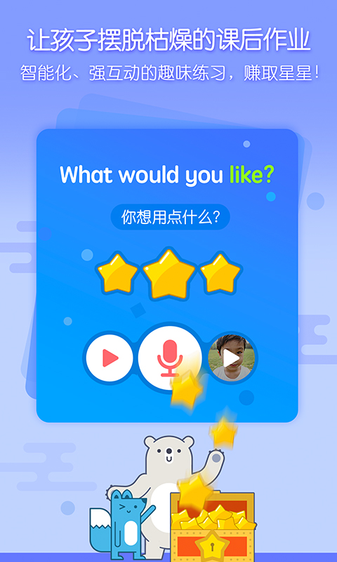 無(wú)憂課堂app官方版