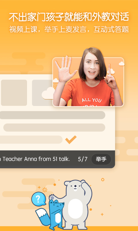 無(wú)憂課堂app官方版