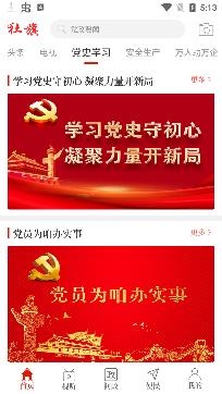 云上社旗客戶端安卓版