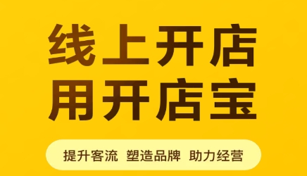 美團(tuán)開店寶app下載