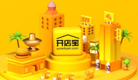 美團(tuán)開店寶app下載