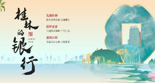 桂銀樂(lè)購(gòu)app最新版