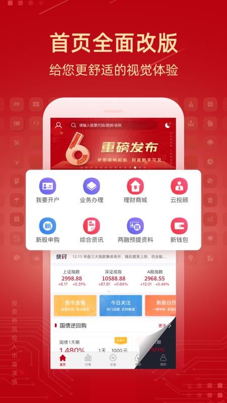 新時(shí)代證券