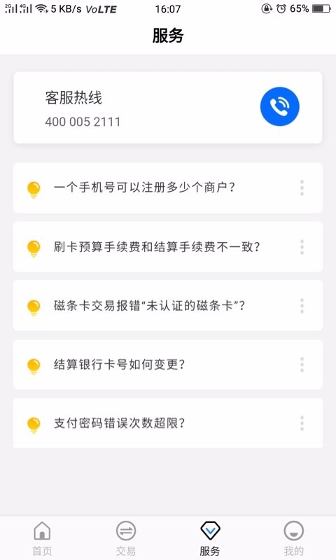 秒瞬達(dá)