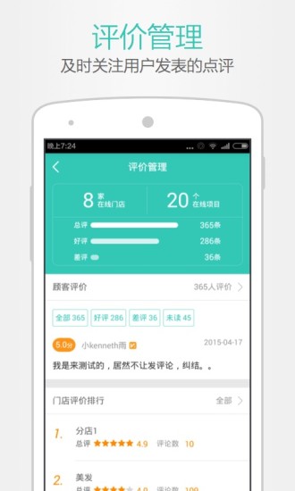 美團(tuán)開店寶app下載