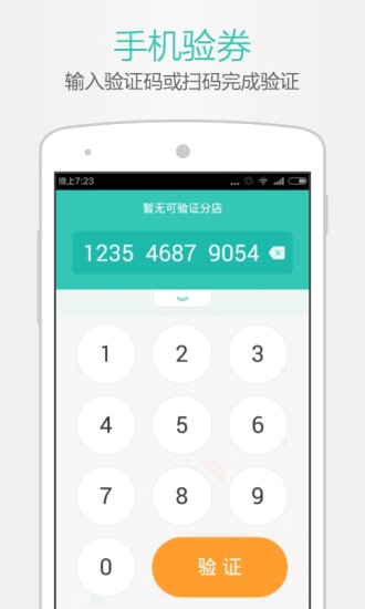美團(tuán)開店寶app下載