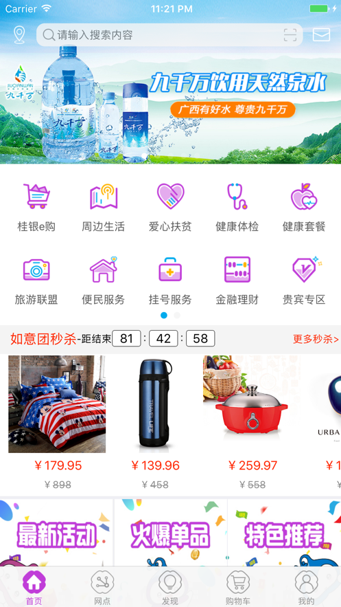 桂銀樂(lè)購(gòu)app最新版