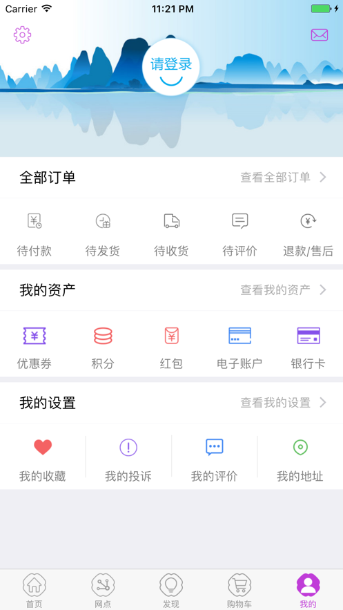 桂銀樂(lè)購(gòu)app最新版