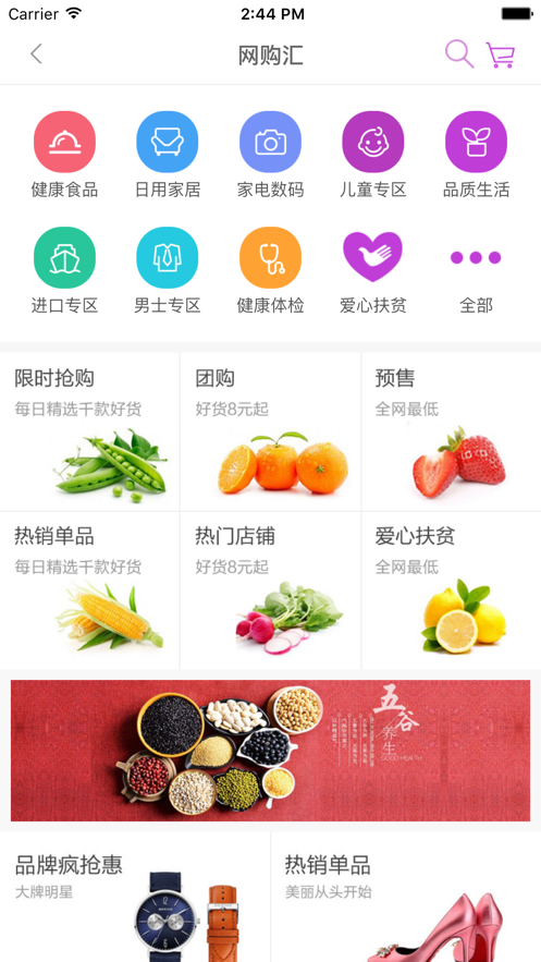 桂銀樂(lè)購(gòu)app最新版