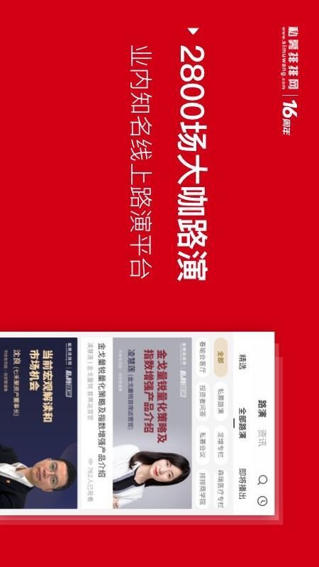 私募排排網(wǎng)