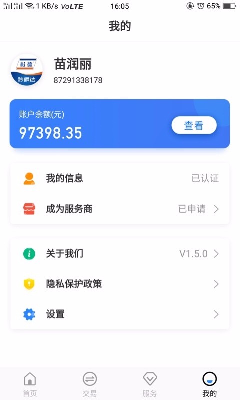 秒瞬達(dá)