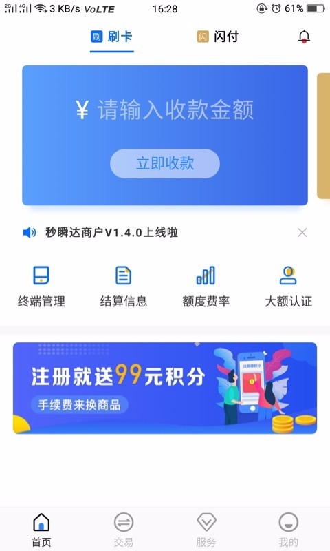 秒瞬達(dá)