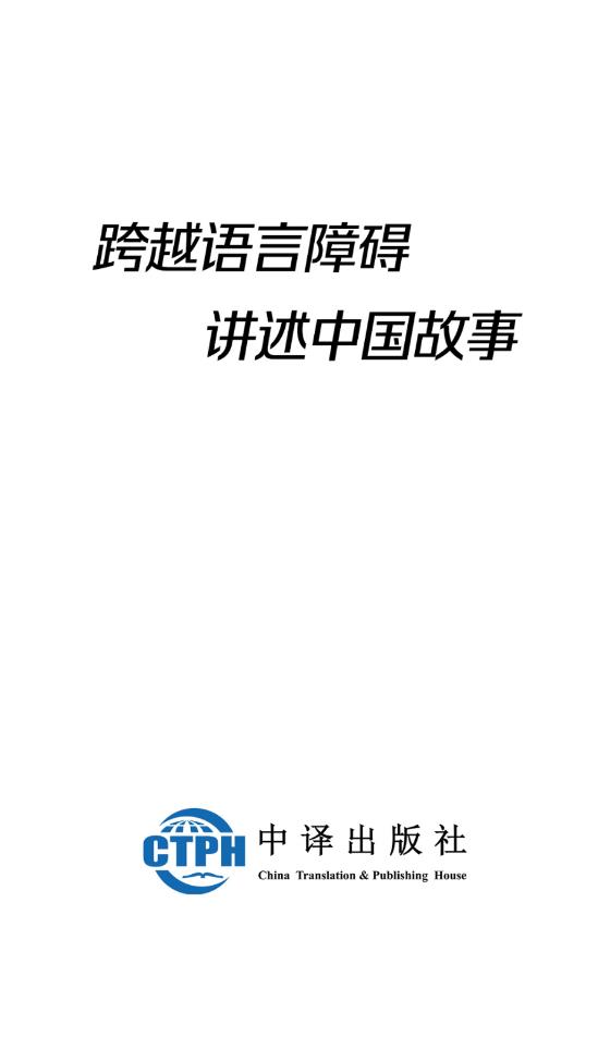 中譯書坊官方版