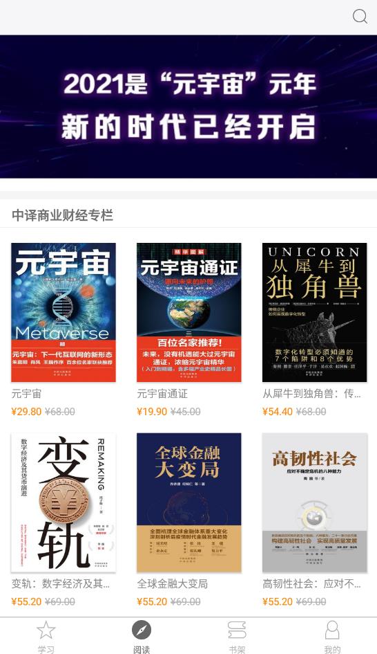 中譯書坊官方版
