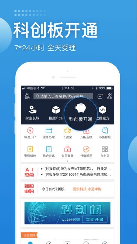 長(zhǎng)城易