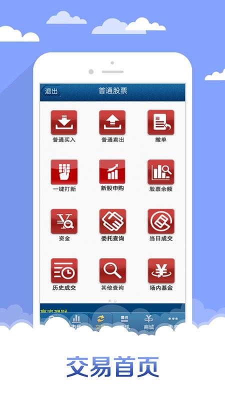 申萬(wàn)宏源高端