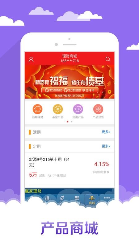 申萬(wàn)宏源高端