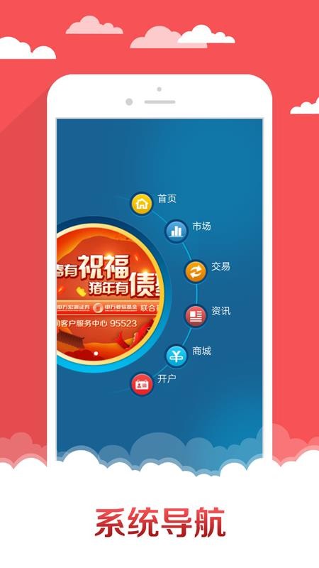 申萬(wàn)宏源高端
