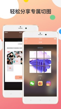 九宮圖制作app安卓版9Cut Grids Maker