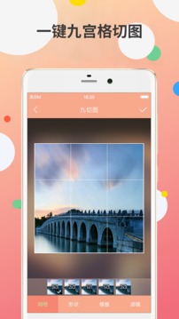 九宮圖制作app安卓版9Cut Grids Maker