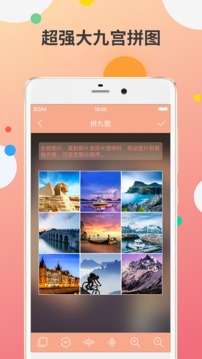 九宮圖制作app安卓版9Cut Grids Maker