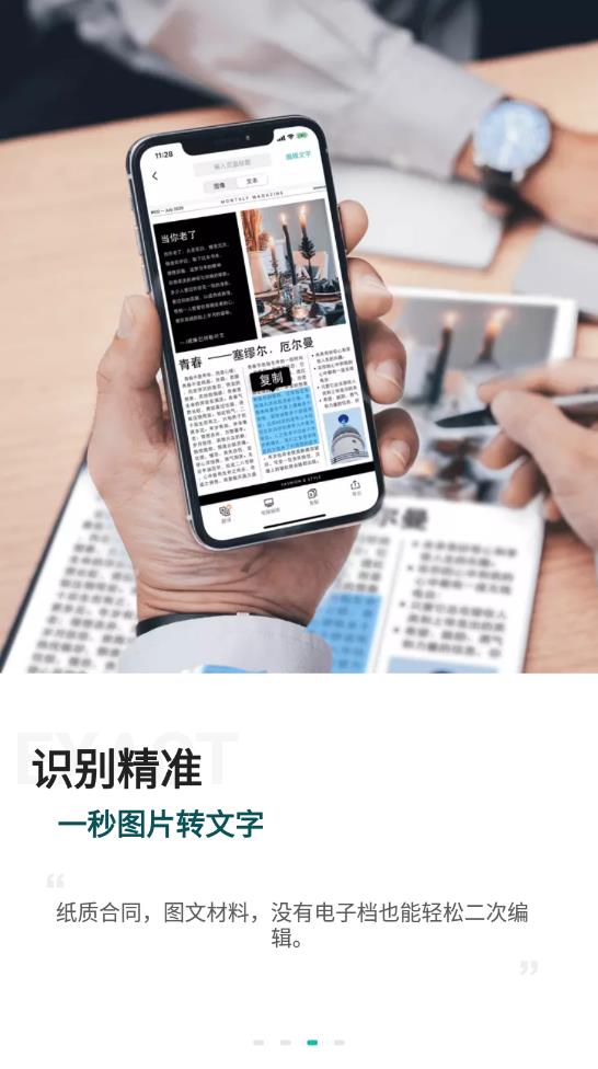 掃描全能王永久免費版