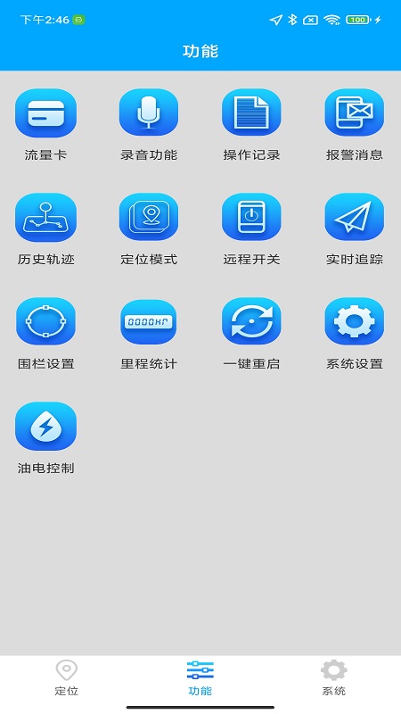 愛車速查app安卓版