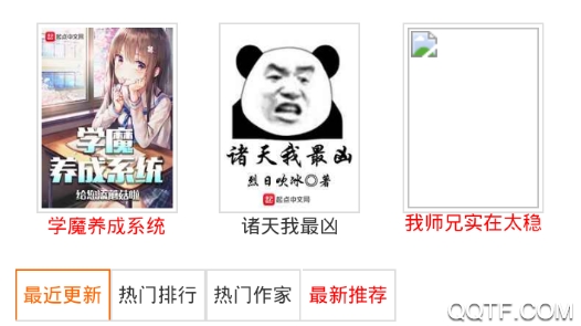 趣書(shū)網(wǎng)手機(jī)版