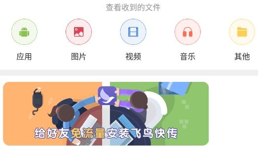 飛鳥快傳官方版