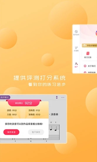 好多曲譜官方版