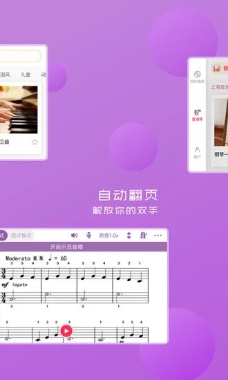 好多曲譜官方版