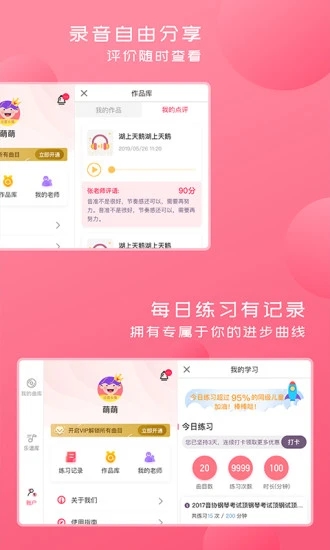 好多曲譜官方版