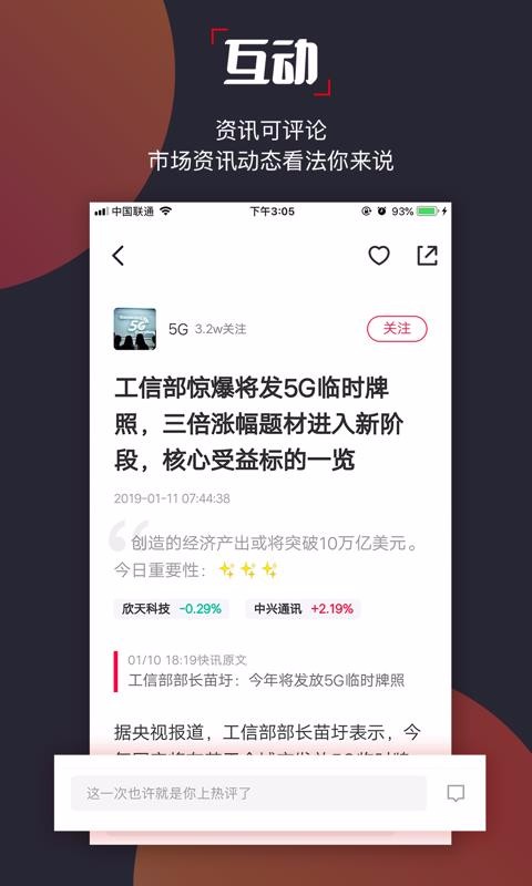 選股寶