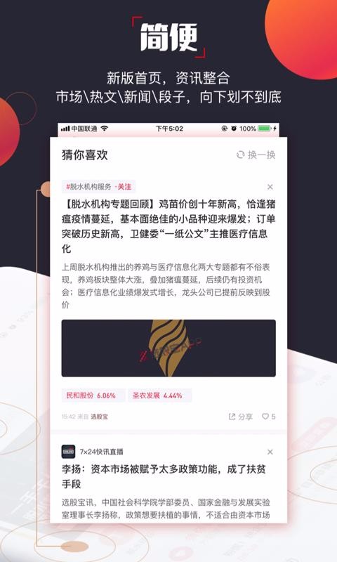 選股寶