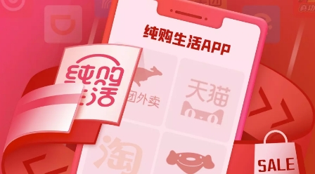 純購生活最新版