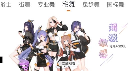 跳跳舞蹈app安卓版