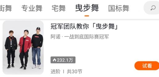 跳跳舞蹈app安卓版