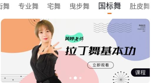 跳跳舞蹈app安卓版