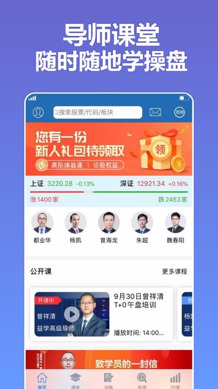 益學(xué)堂