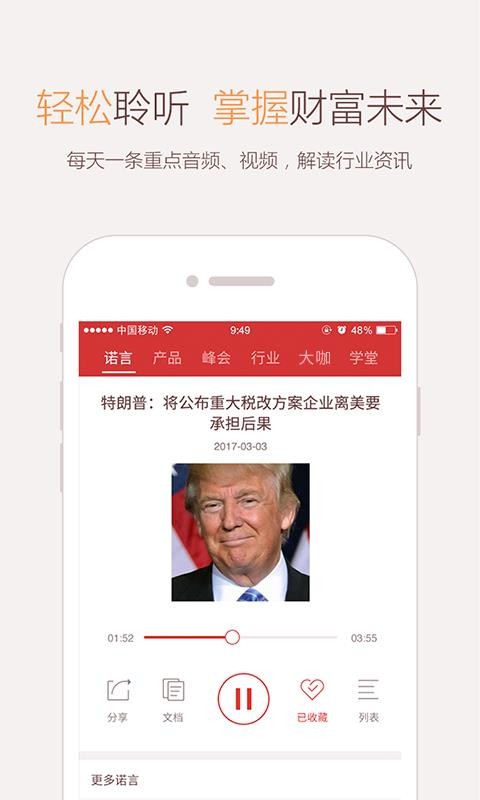 微諾亞