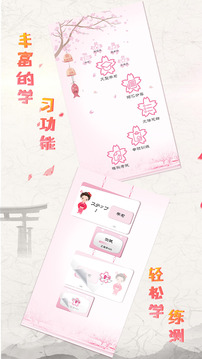 極速日語(yǔ)N5app官方版