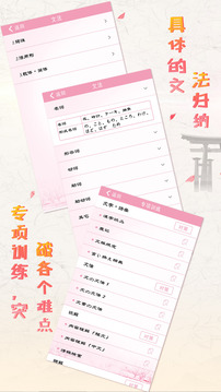 極速日語(yǔ)N5app官方版