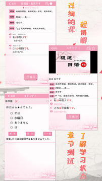 極速日語(yǔ)N5app官方版