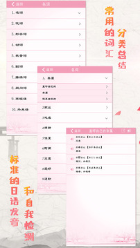 極速日語(yǔ)N5app官方版