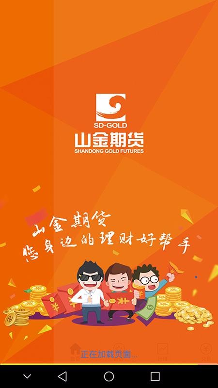 山金期貨